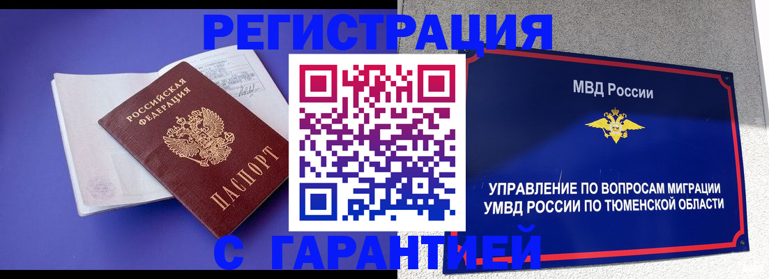 миграционный учет в Вяземском