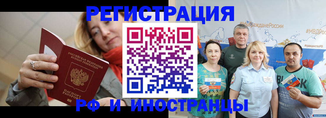 регистрация в Вяземском