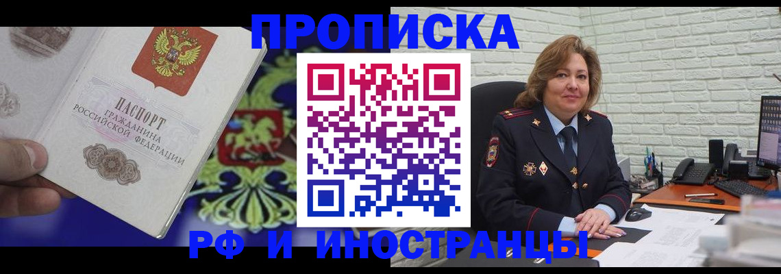 регистрация в Вяземском