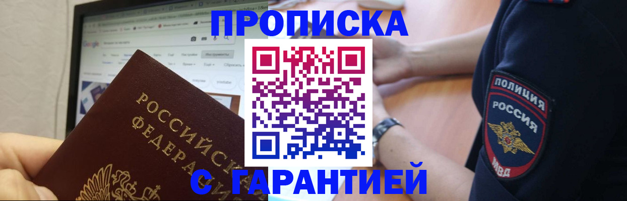 временная регистрация гарантия в Вяземском