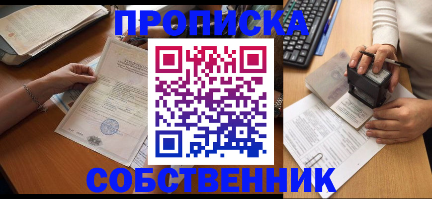 временная регистрация для всех в Вяземском