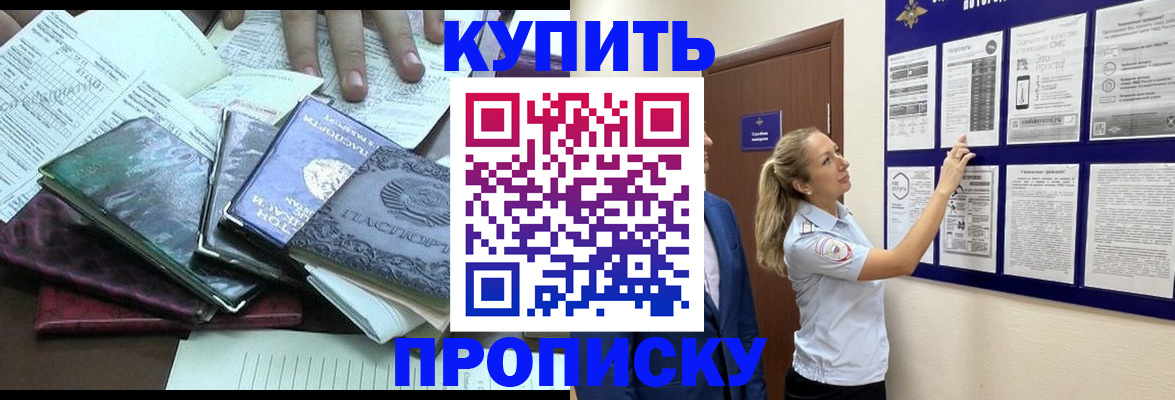 прописка для военкомата в Вяземском